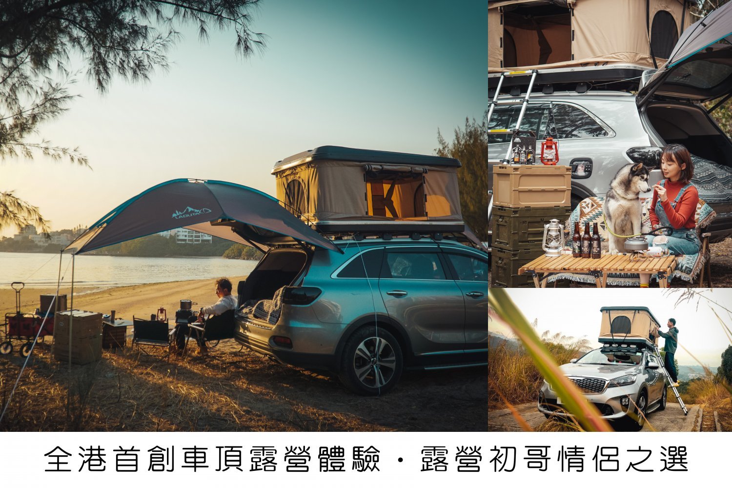Car Roof Camping Experience - One Day Experience